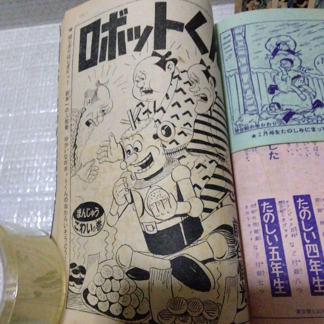 少年ジェット、七色仮面号ぼくら雑誌