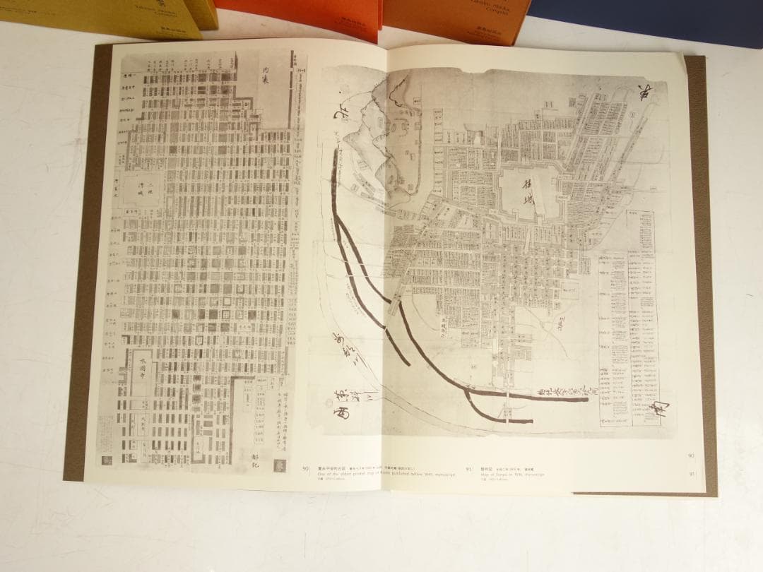 中古】M▽日本古地図集成 日本地図作成史 秋岡武次郎 (37808)
