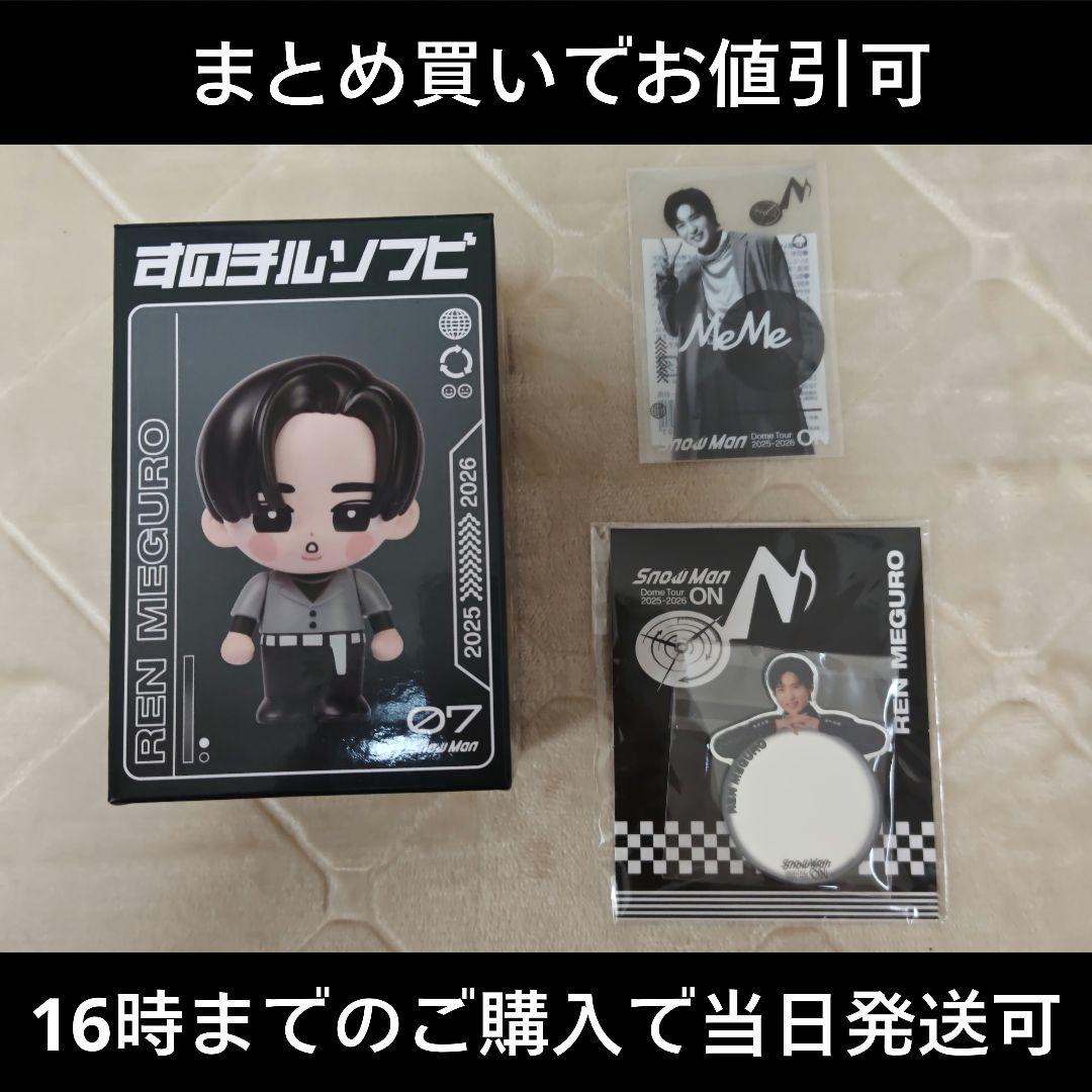 SnowMan ON 目黒蓮 クリアステッカー ミラーステッカー ソフビ - メルカリ