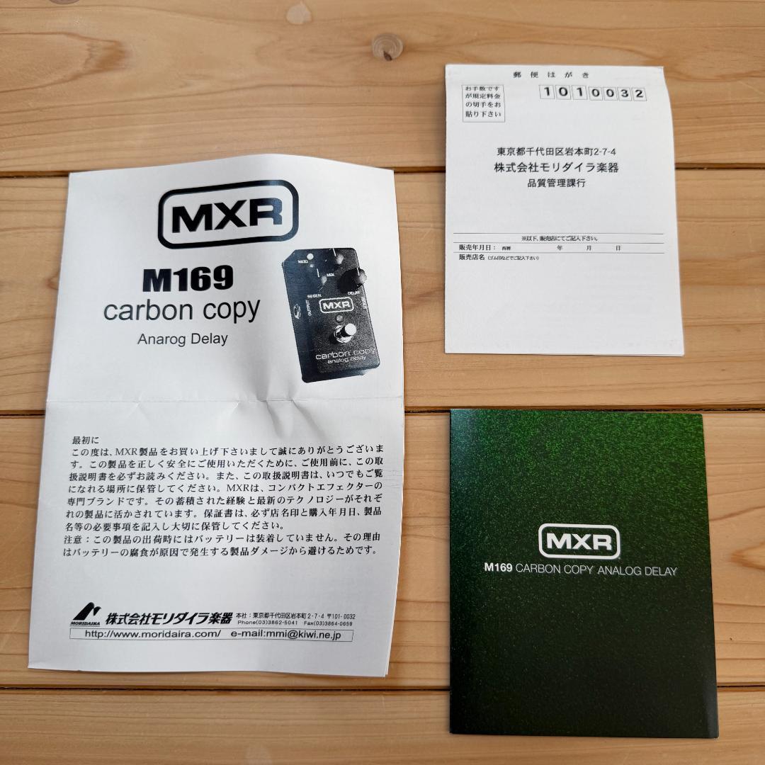 MXR Carbon Copy analog delay アナログディレイ