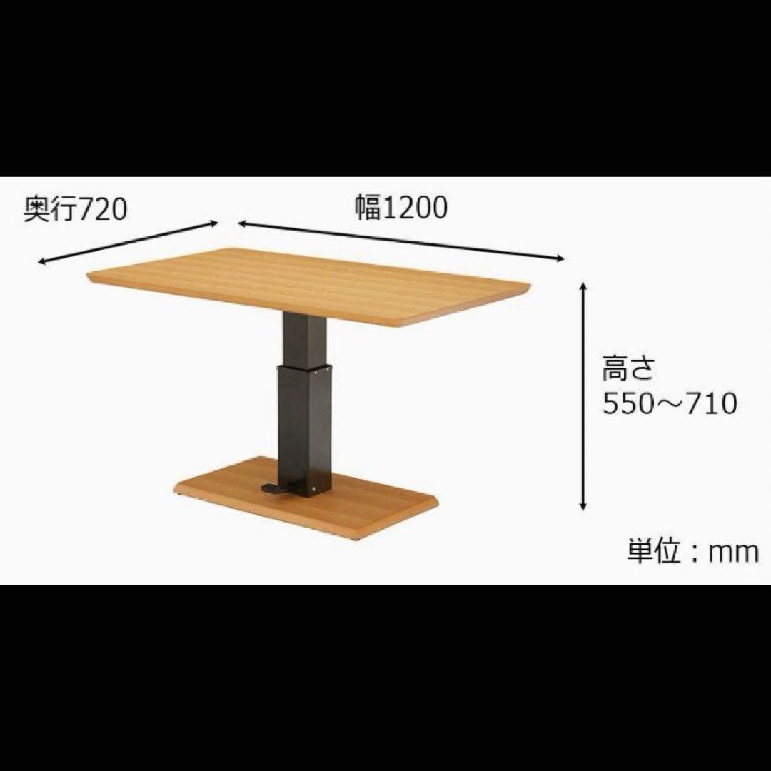 美品　大塚家具　昇降式　ダイニングテーブル　木目　120×72