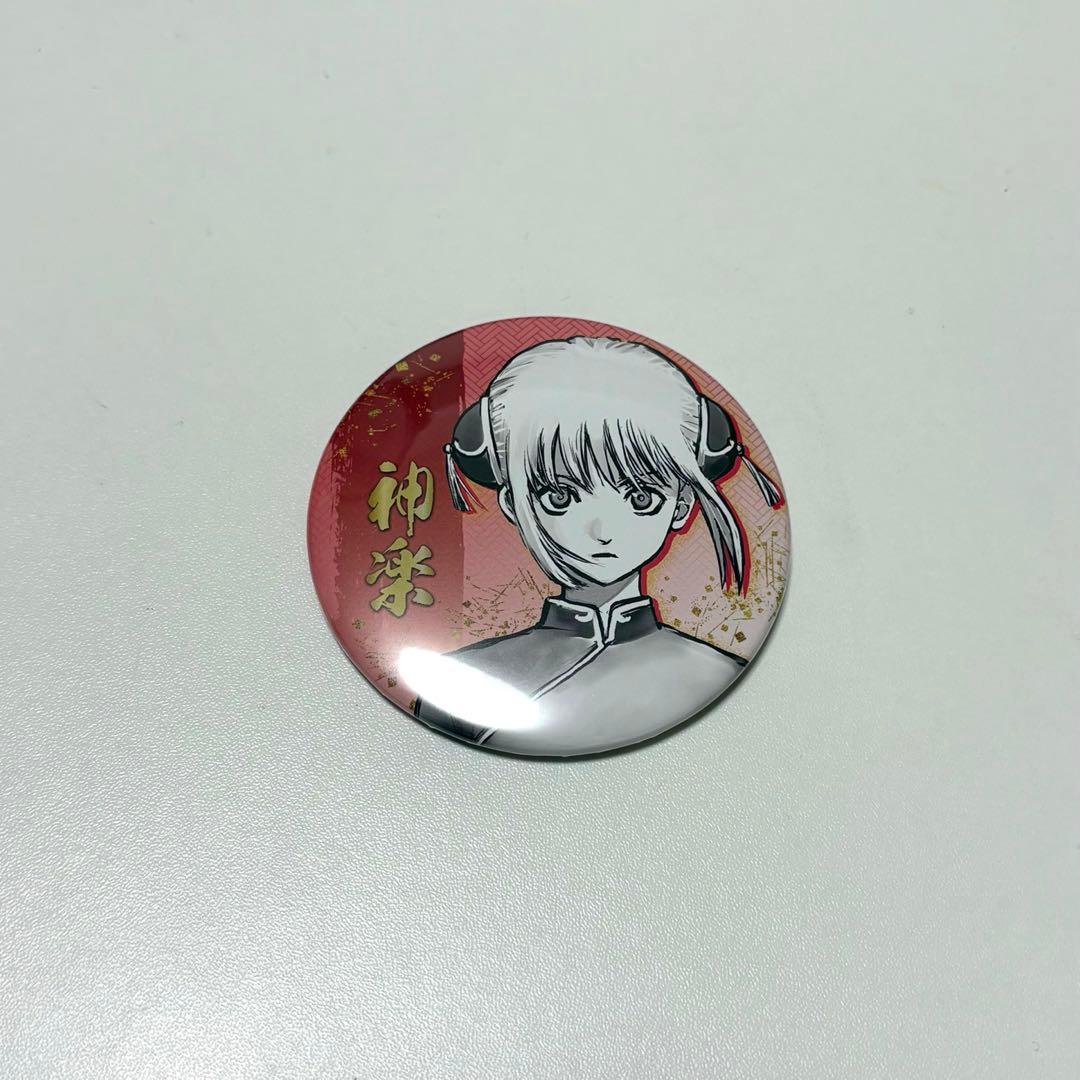 銀魂 大銀魂展 ハワイ 缶バッジ 神楽