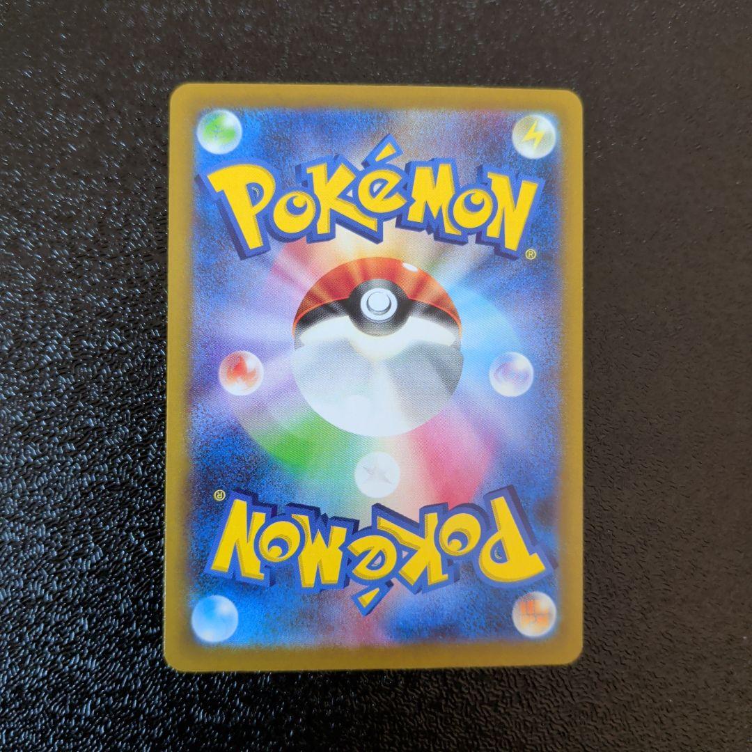 ロケット団のミュウツーex SAR ハイクラスパック「MEGAドリームex」)