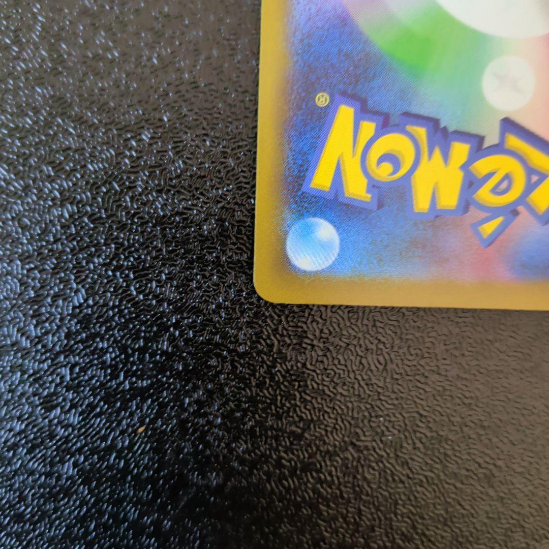 ロケット団のミュウツーex SAR ハイクラスパック「MEGAドリームex」)