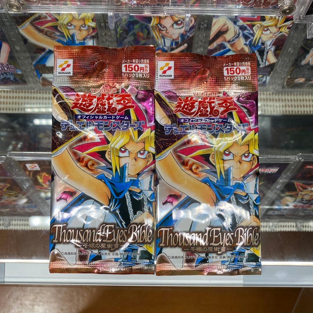 遊戯王　　千眼の魔術書