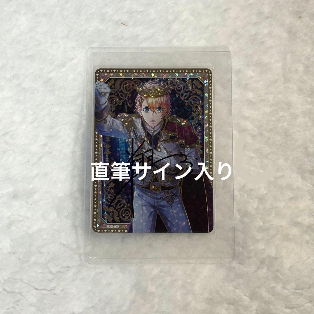 うたプリ シャニライ ビジュコレ 来栖翔 サイン SEC