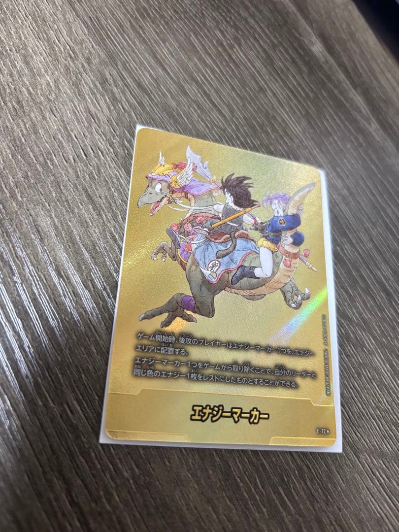 フュージョンワールド　マンガブースター02　エナジーマーカー　パラレル9巻