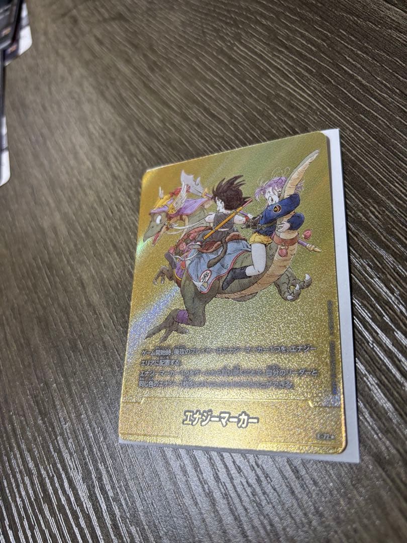 フュージョンワールド　マンガブースター02　エナジーマーカー　パラレル9巻