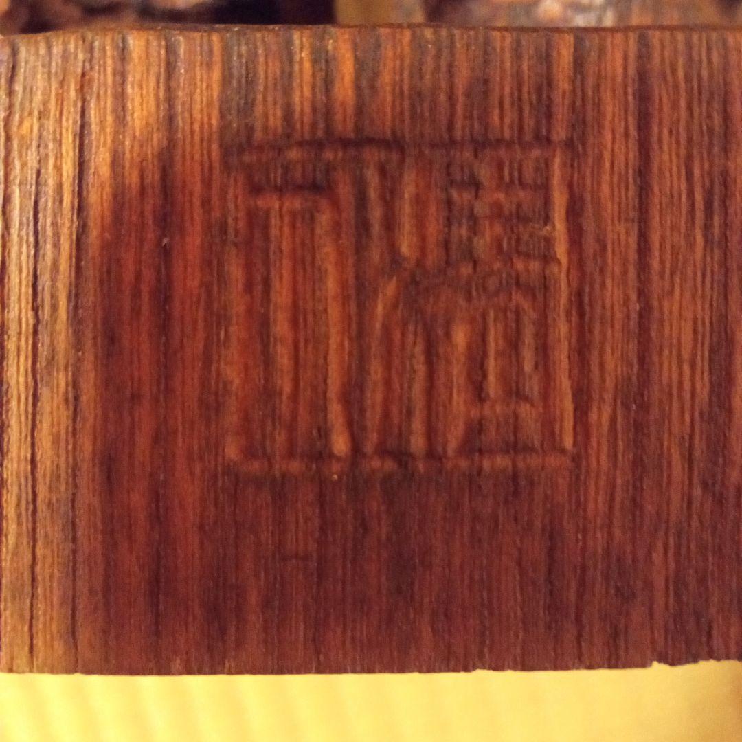 真作】 木彫 大作 (希少大作) 因幡の白うさぎ 大国主神像 中村清人 作