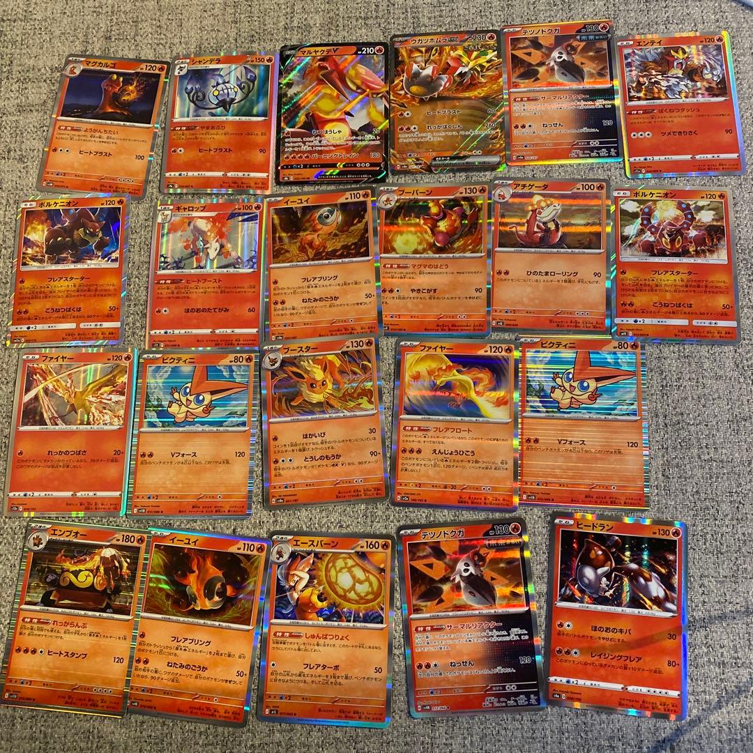 ポケモンカード ホロカードセット 炎タイプ - メルカリ