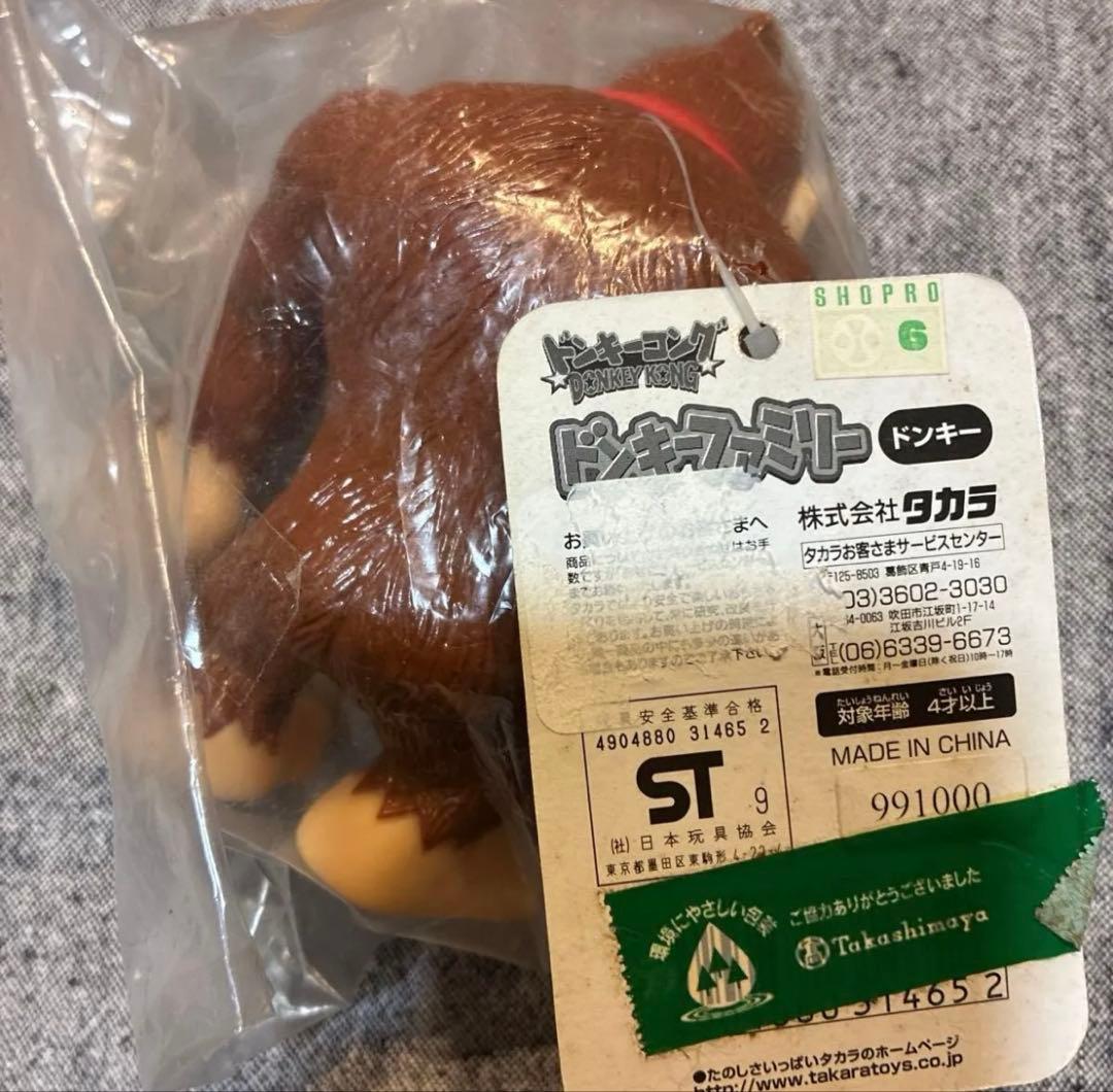 タカラ・ドンキーファミリー 4体セット パッケージ袋入り　当時物