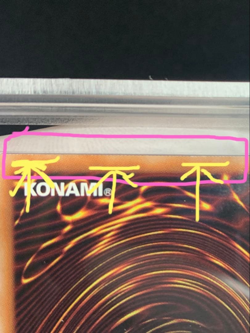 遊戯王・誇りと魂の龍・jp000 ◇ARS9◇ 鑑定書無し