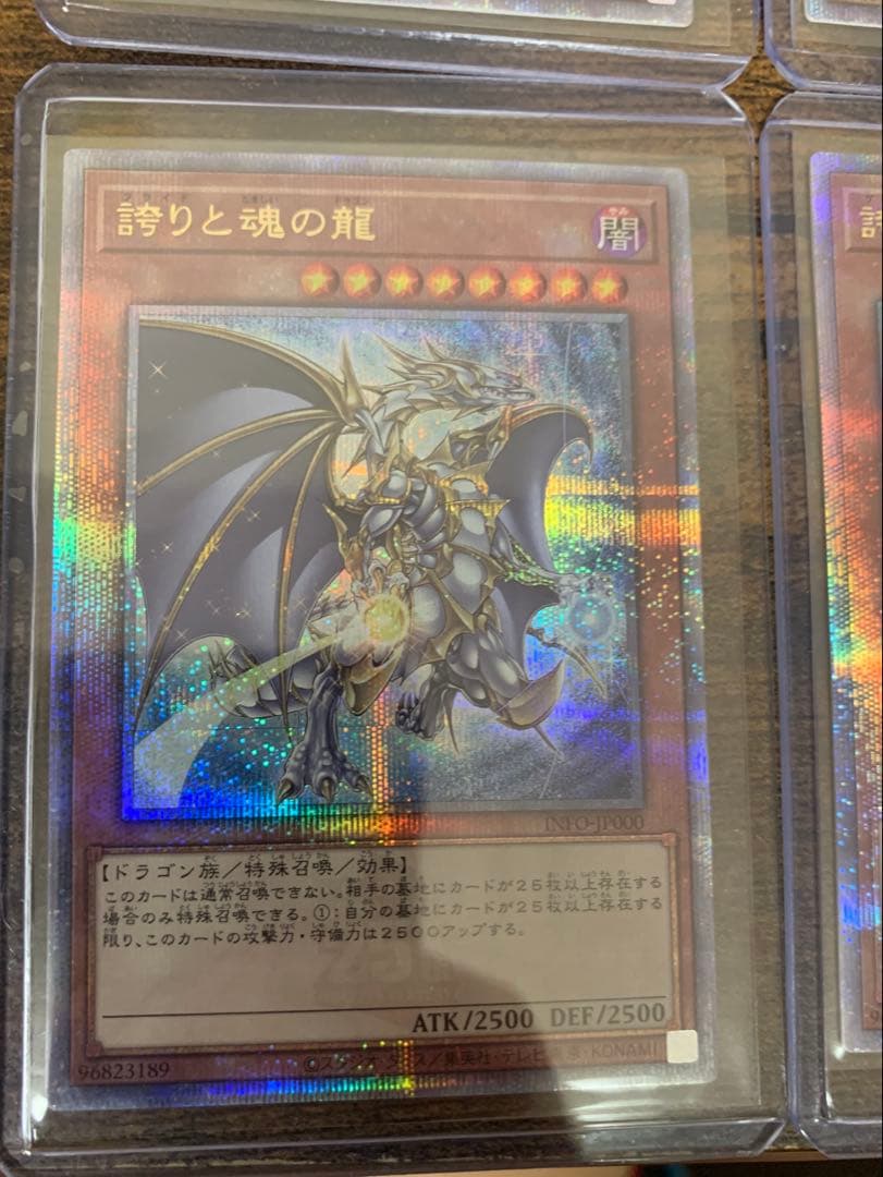 遊戯王・誇りと魂の龍・jp000 ◇ARS9◇ 鑑定書無し