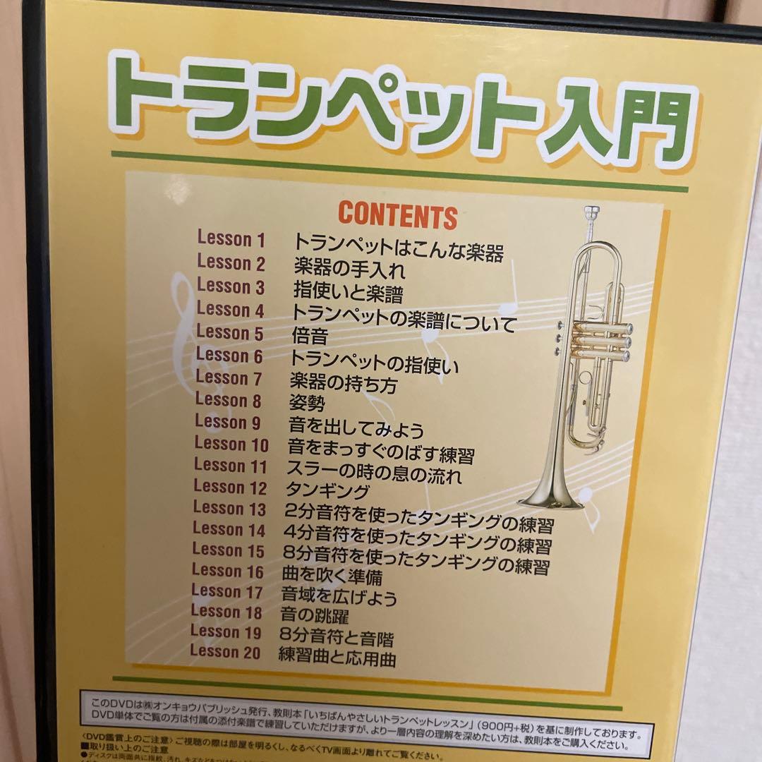 トランペット本体 専用ケース DVD付き