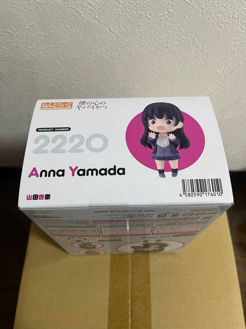 ねんどろいど　山田杏奈　フィギュア