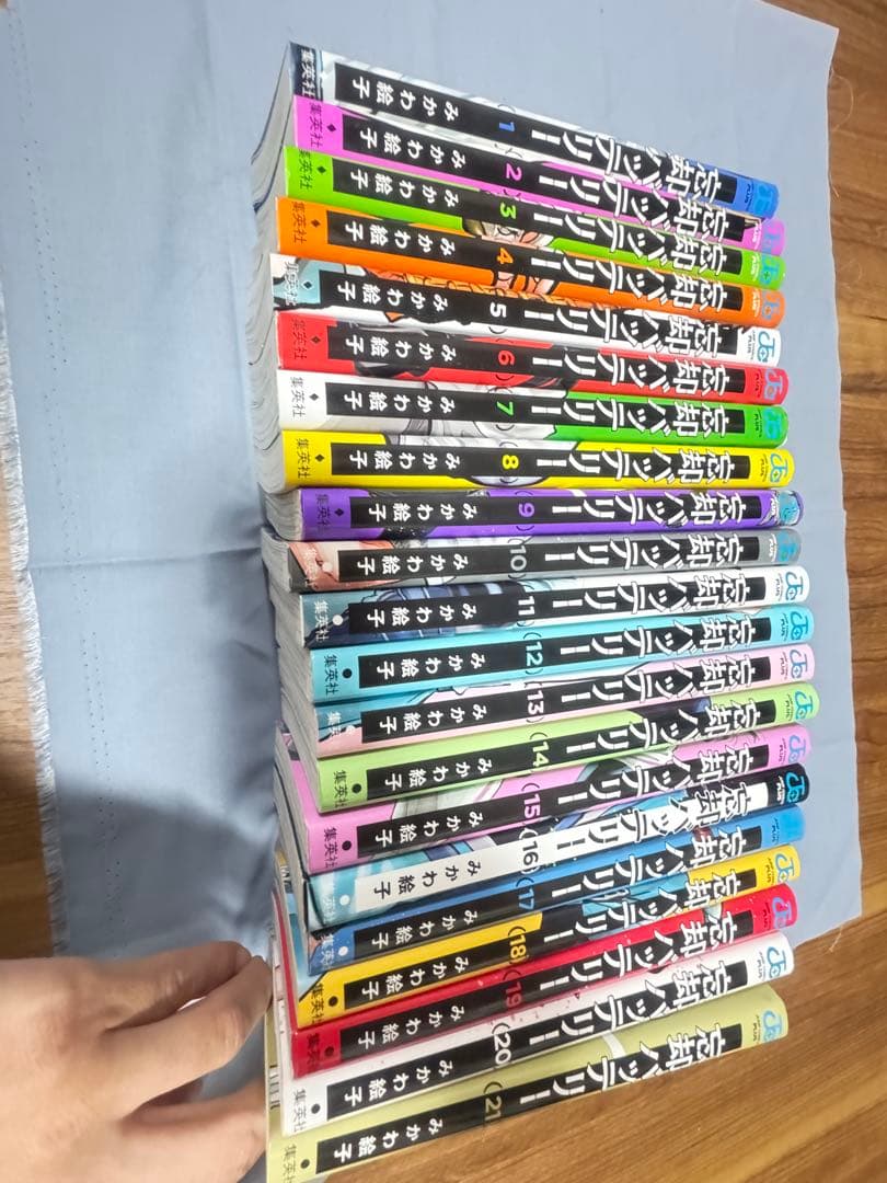 忘却バッテリー 21巻セット