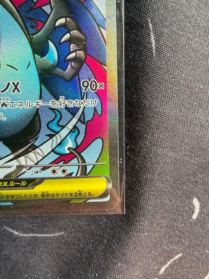 ポケモンカード　メガリザードンX ex MA 2枚