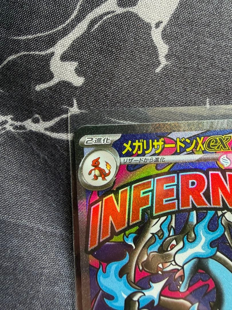 ポケモンカード　メガリザードンX ex MA 2枚