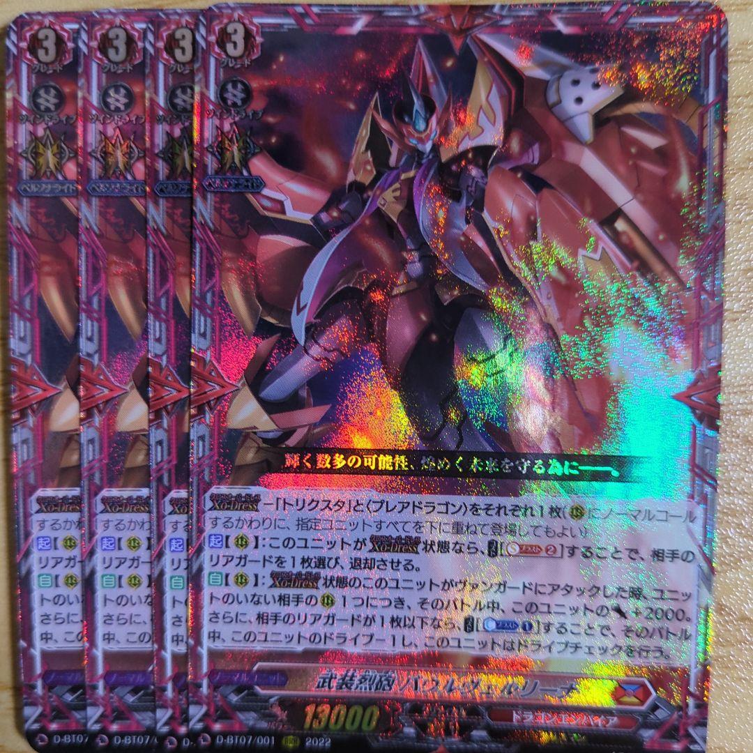 ニルヴァーナ・ジーヴァデッキ＋パーツセット