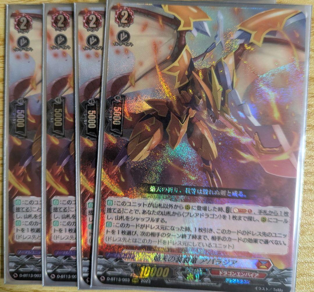 ニルヴァーナ・ジーヴァデッキ＋パーツセット