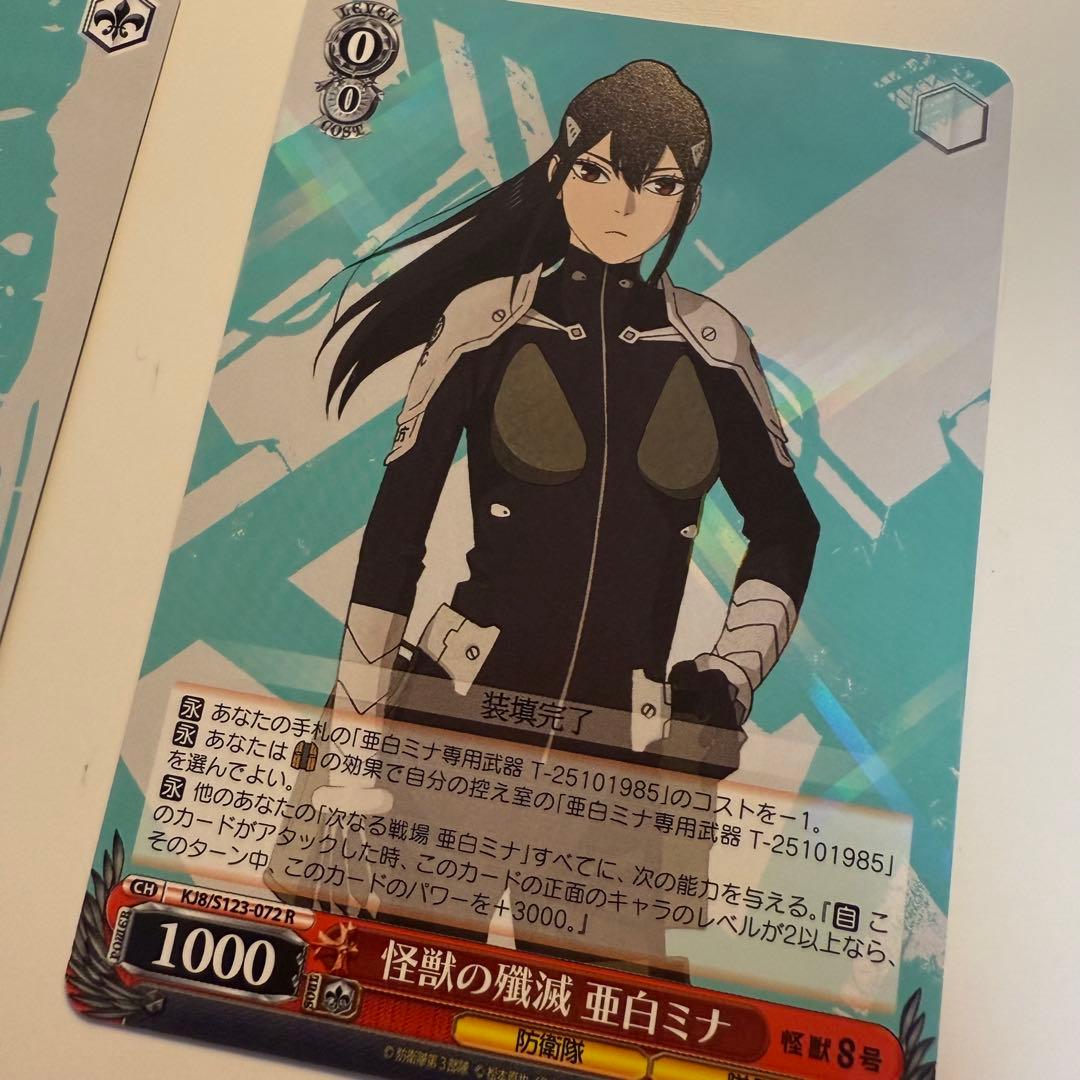 ヴァイス 怪獣の殲滅 亜白ミナ cxチャレンジ 優勝 怪獣8号 PR+ プロモ