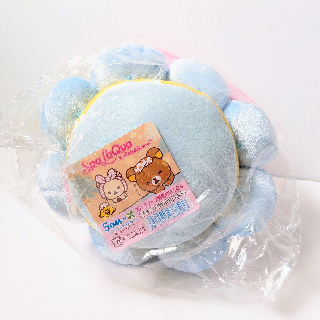 【未開封タグ付】リラックマ　ぬいぐるみ　3体セット スパ ラクーア限定