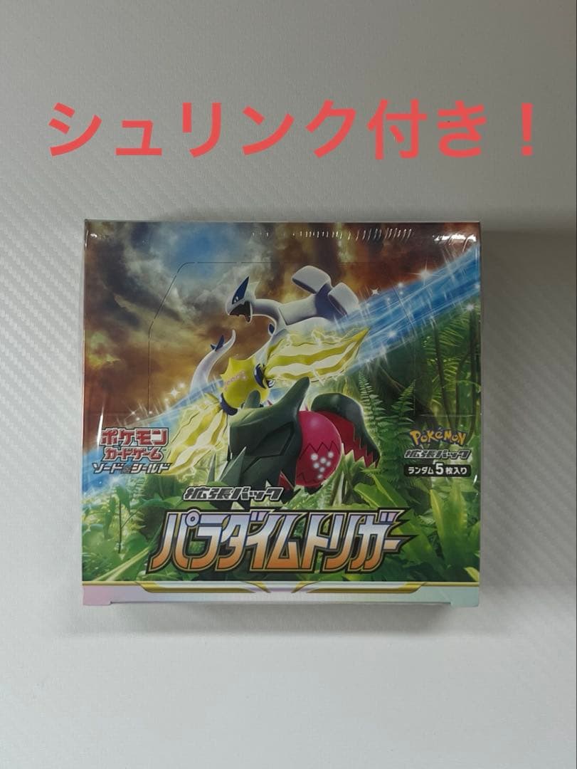パラダイムトリガー BOX シュリンク付き ポケモンカード ソード＆シールド