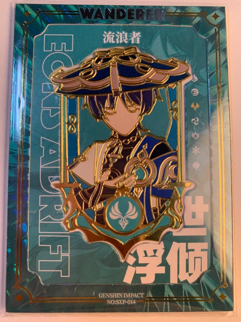 原神シリアルナンバーカード