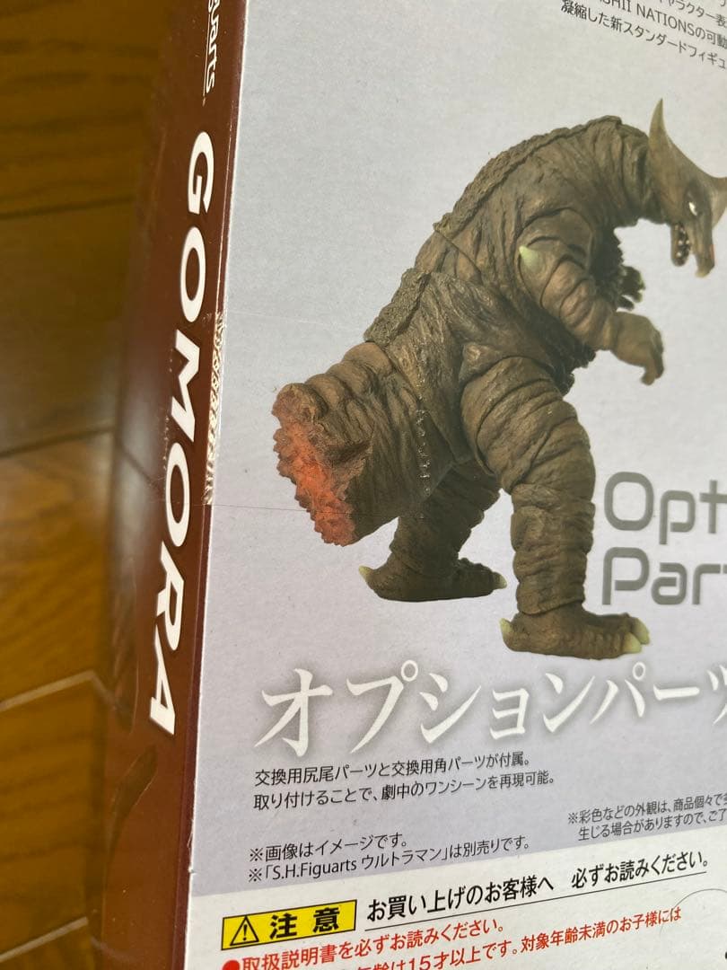 S.H.Figarts ゴモラ　レッドキング　エレキング