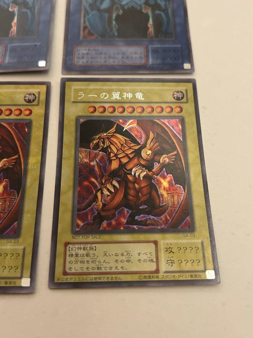 【希少】ラーの翼神竜 G4-03&オベリスクの巨神兵 G4-02 限定プロモ3