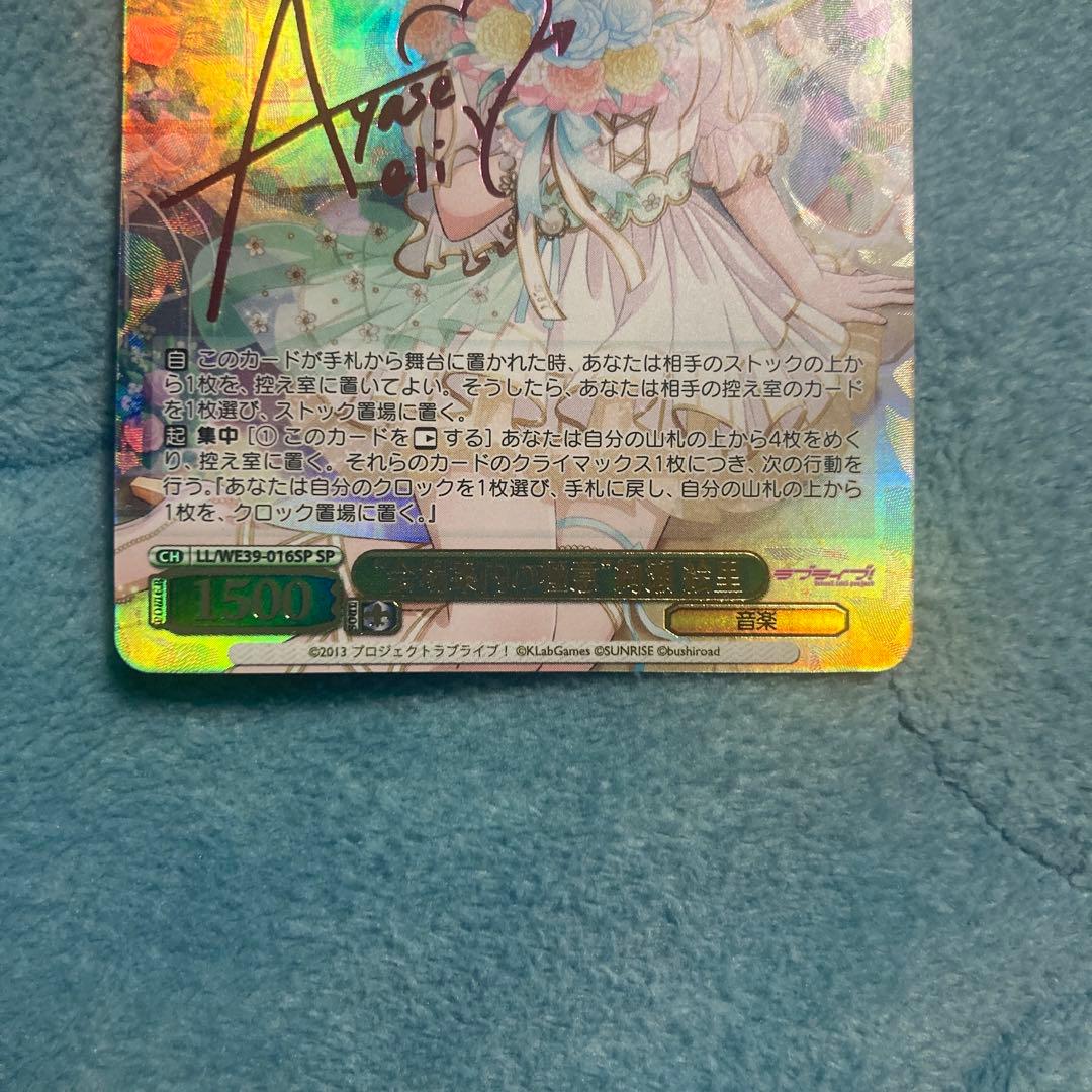 ヴァイスシュヴァルツ会場案内の極意絢瀬絵里sp サインラブライブ