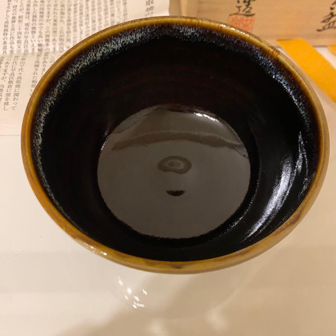 茶器/茶道具 抹茶茶碗】 竹彫茶碗 高取焼 豊泉窯 原史朗造 - メルカリ