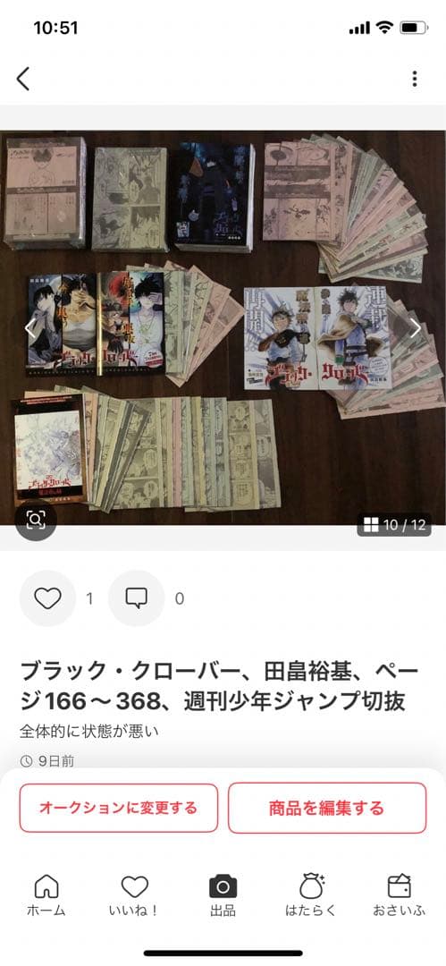 ①アオのハコ② ブラック・クローバー③ 僕のヒーローアカデミア切抜きおまとめ