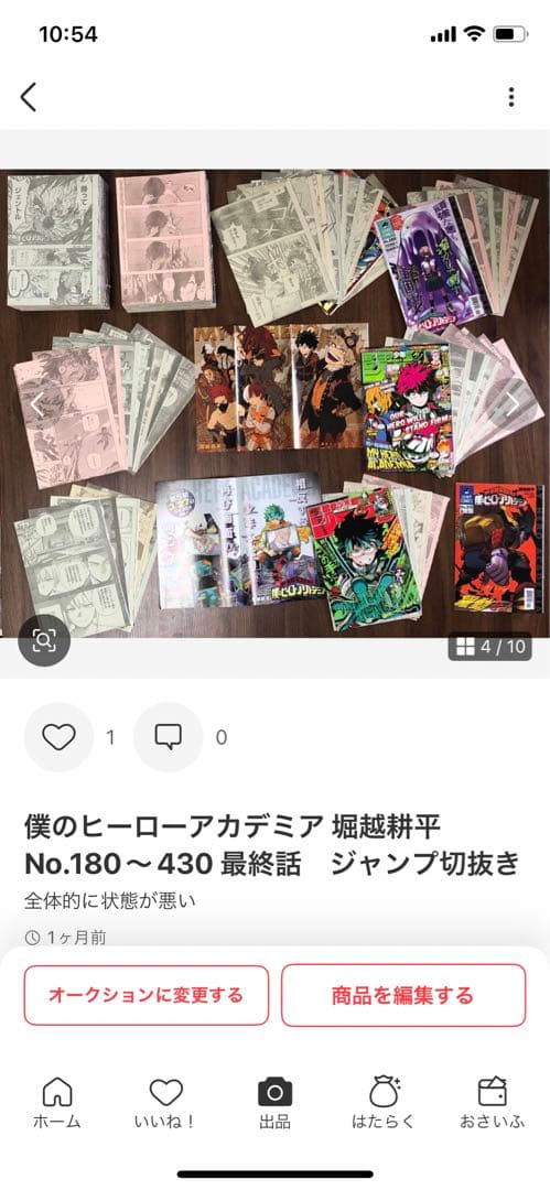 ①アオのハコ② ブラック・クローバー③ 僕のヒーローアカデミア切抜きおまとめ