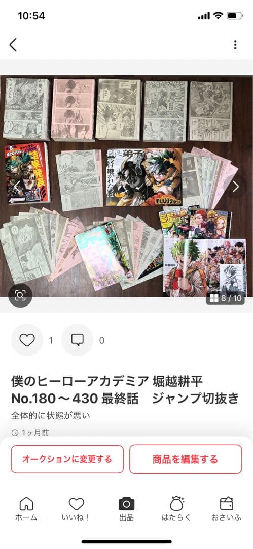 ①アオのハコ② ブラック・クローバー③ 僕のヒーローアカデミア切抜きおまとめ