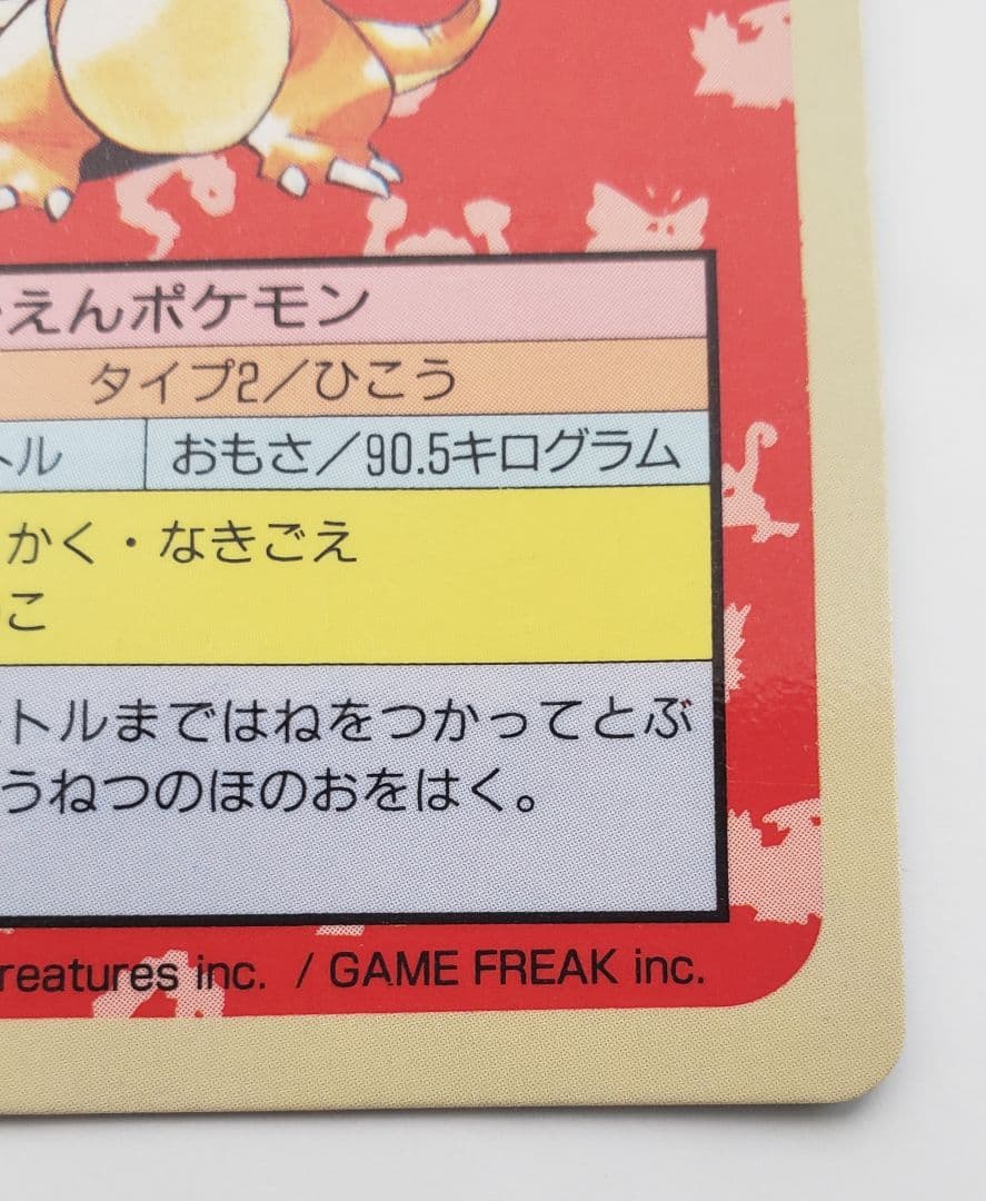 ポケモン リザードン トップサン 裏面青 エラー トップサン ポケモン