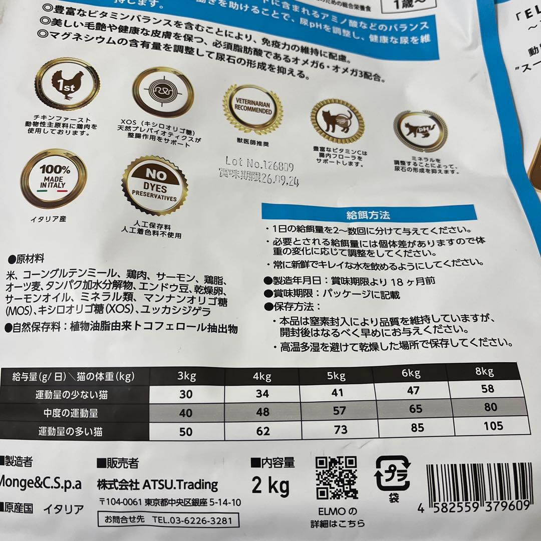 ELMO 尿ケア ドライフード 8.4kg