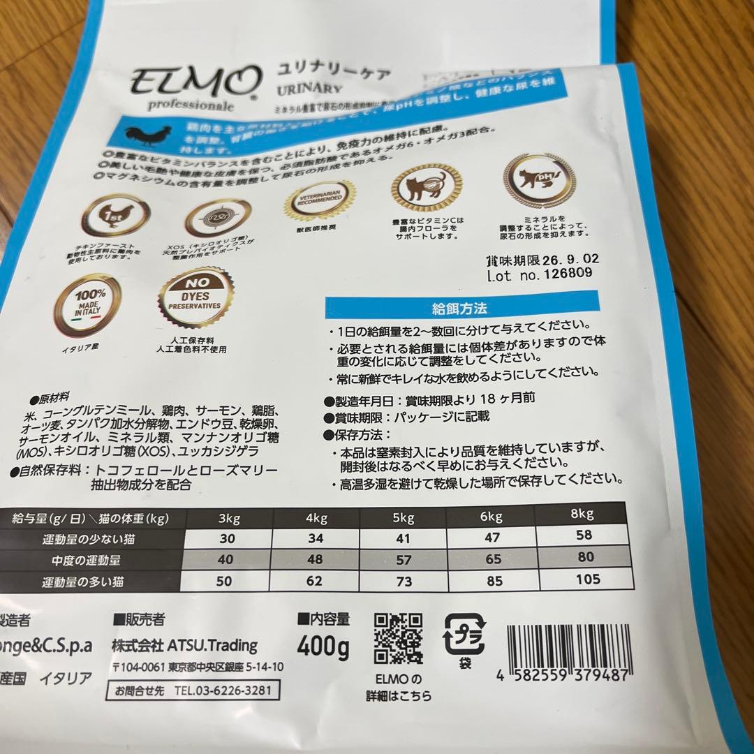 ELMO 尿ケア ドライフード 8.4kg