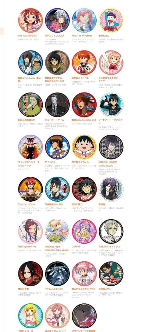 刀剣乱舞 三日月 AnimeJapan2016 缶バッジ 13個セット キャラクターグッズ