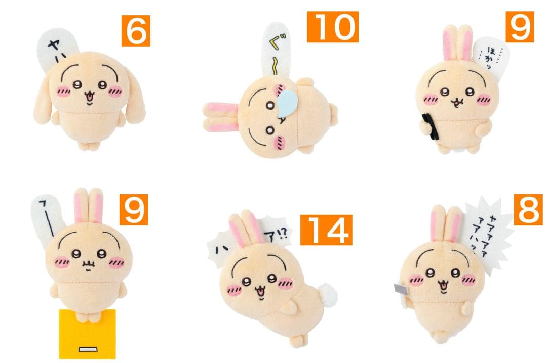 うさぎだらけくじ 74点セット ちいかわくじ