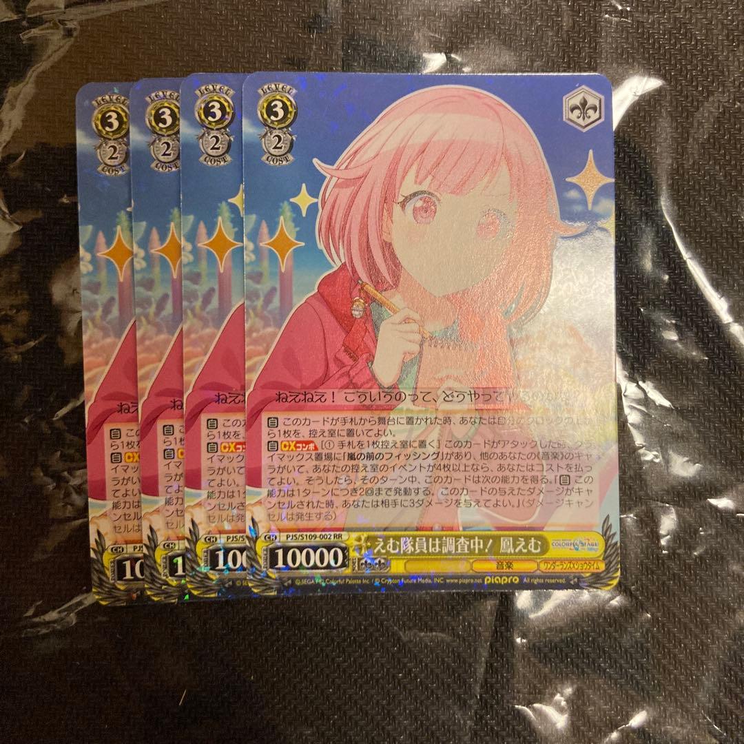 プロセカ えむ隊員は調査中！ 鳳えむ ヴァイスシュヴァルツ - メルカリ