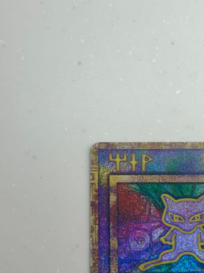 古代ミュウ　初期エラーN抜け　縦線エラー中心