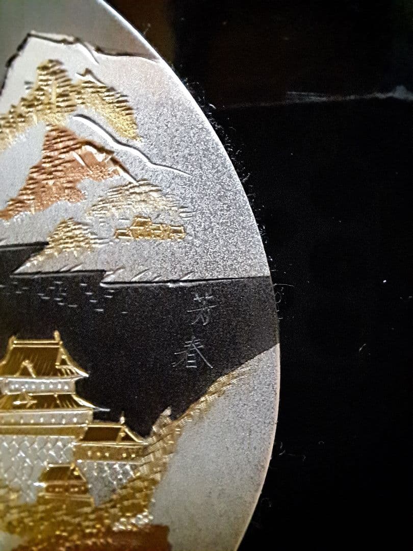 芳春刀彫金屏風 城湾富士 絢爛豪華