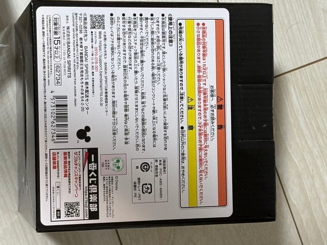 パ*J様 ぽ*む様 一番くじ　キングダムハーツ　セット