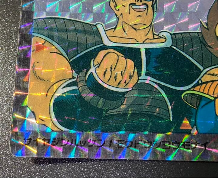 ドラゴンボールZ カードダス アマダ 3番