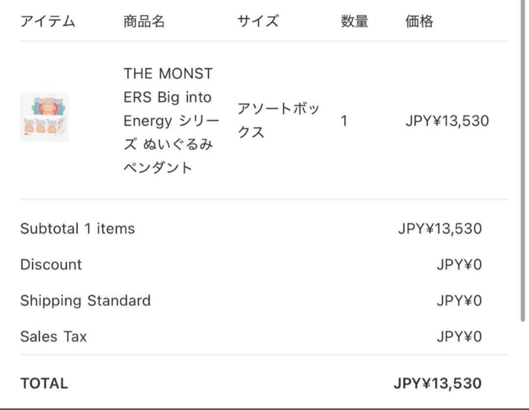 【正規品未開封】 Labubu Big into Energy2箱ラブブ当日発送