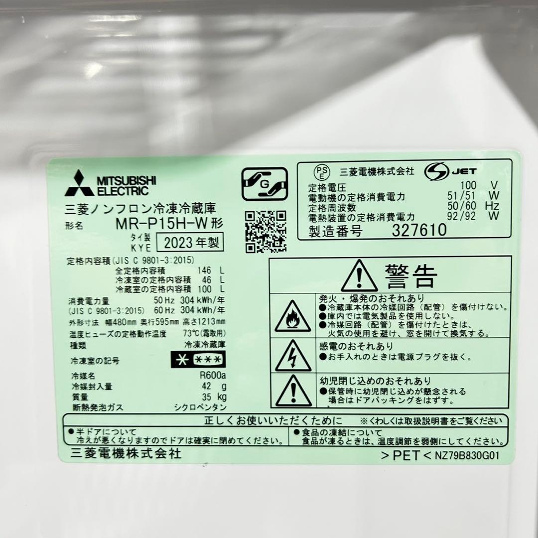 生活家電2点セット 冷蔵庫 洗濯機 高年式 単身用 格安セット d4887