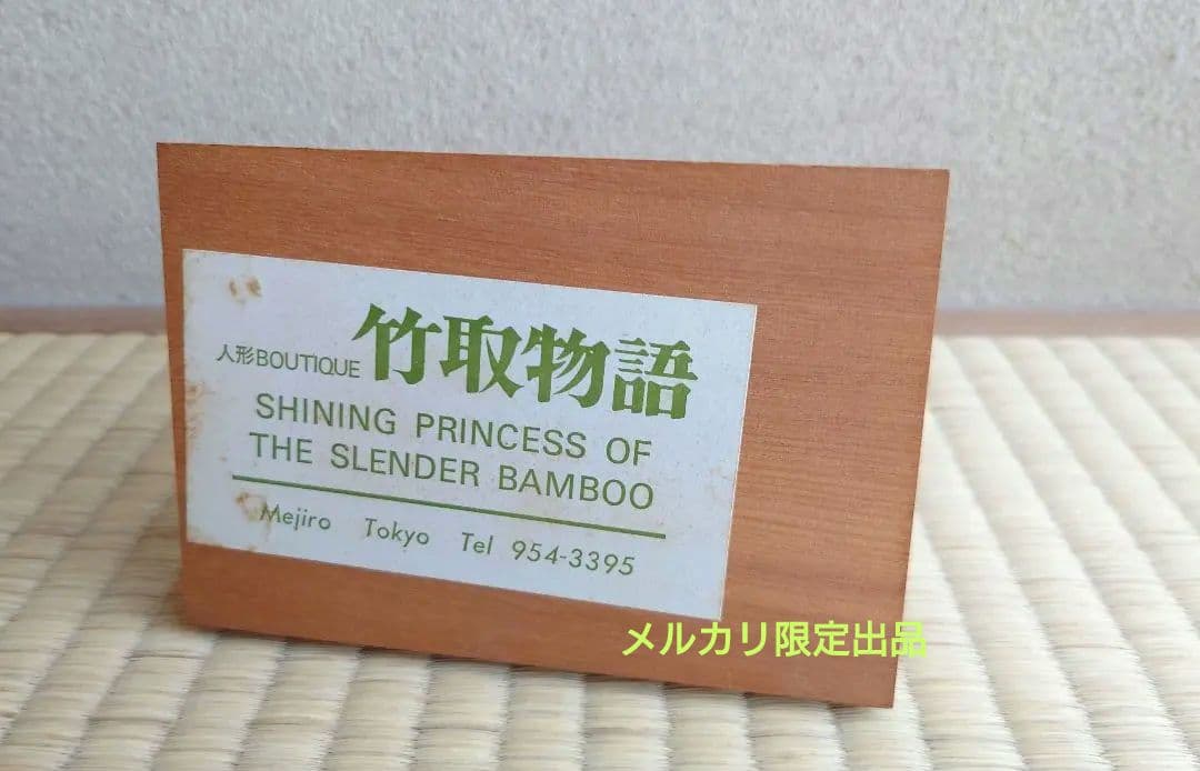 美品《竹取物語》 着せ替え 市松人形 ★メルカリ限定出品