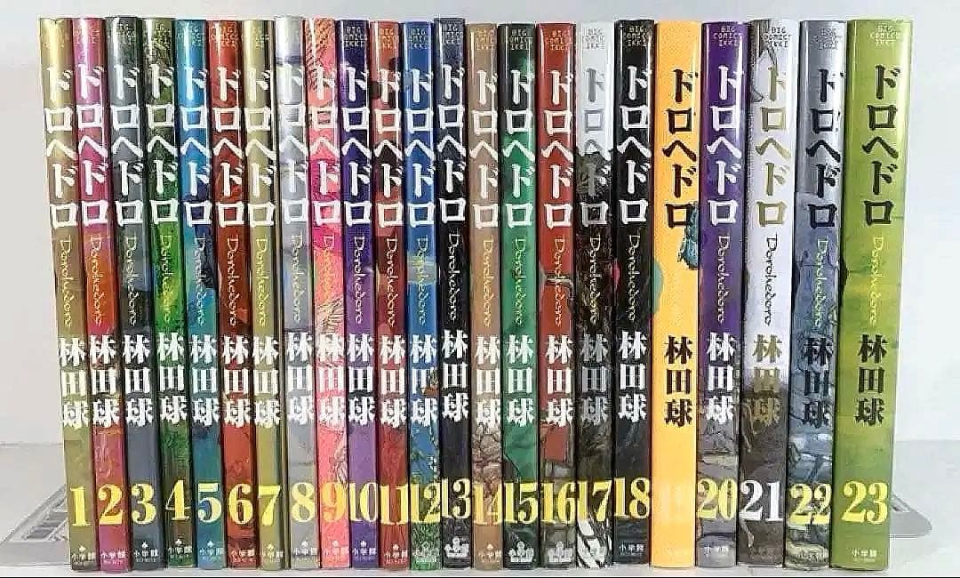 ドロヘドロ 全23巻セット 林田 球 全巻セット - メルカリ