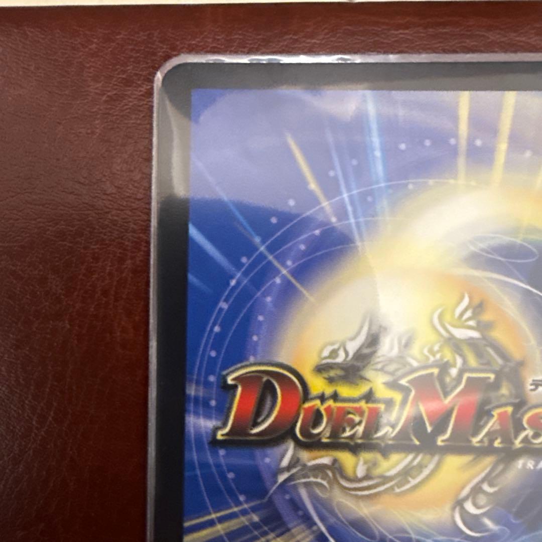 王闘竜皇ボルシャック・ドラゴン シークレットsp1/sp7 - メルカリ